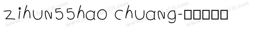zihun55hao chuang字体转换